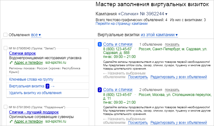 виртуальная визитка Яндекса.png